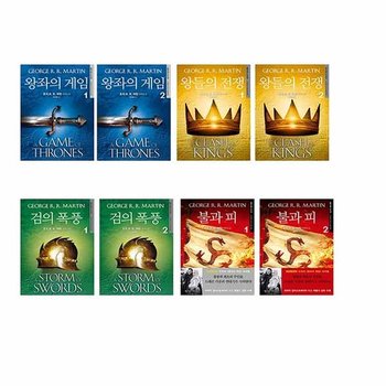 [은행나무/문화상품권오천원권증정]  왕좌의 게임 시리즈 전8권/