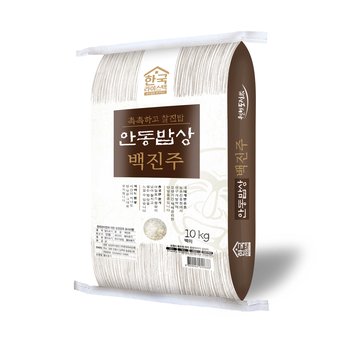 햅쌀 안동밥상 백진주 10kg 현미