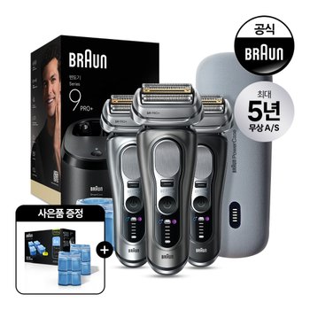 전기면도기 시리즈9 NEW PRO PLUS 울트라씬 충전 세척구성 파워케이스 모델+세정액 4개