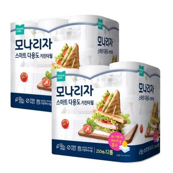 모나리자 키친타월 스마트 다용도 키친타올 250매 총 24롤)야무진 가
