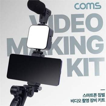스마트폰 촬영 키트 유튜브 촬영 장비 1인 미디어 영상 블루투스 마