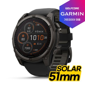 [세계판매1위]가민 정품 FENIX8 GPS 프리미엄 아웃도어 스마트워치[51mm SOLAR]