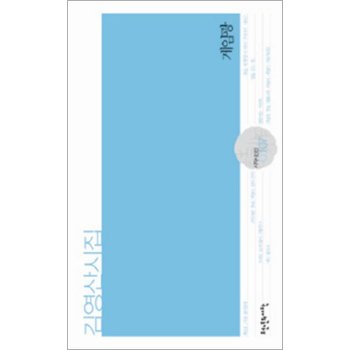 게임광 (시작시인선 107)