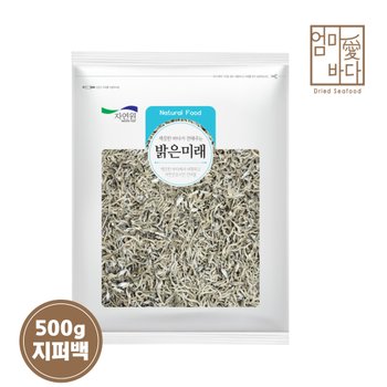 [수산대전20%쿠폰]국산 햇 지리멸치 볶음용 500g 잔멸치 선별포장