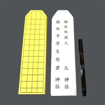 지방쓰기 RAC043D6 세트 제수용소품 지방종이붓펜세트 차례용품 재수용품