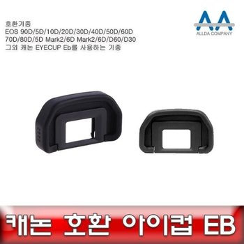 고품질 캐논 EOS 6D Mark2 호환 아이컵 EB 5D (W4FD039)