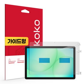 갤럭시탭 A11 플러스 지문방지 저반사 액정보호필름