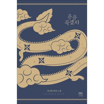 용용 죽겠지