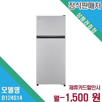 LG전자 121L 일반 냉장고 퓨어 B124S14.AKOR 60개월 11500
