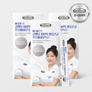 마더네스트 쿨멜팅 100억 생유산균 프로바이오틱스 신유빈유산균 30포 3박스