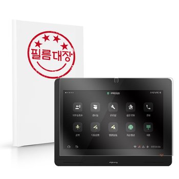 [뷰에스피]직방 월패드 SHP-HC800 고투명 보호필름