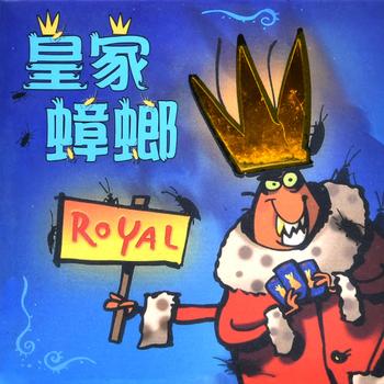 [㈜맥킨더]바퀴벌레 포커 로얄 보드게임 C003