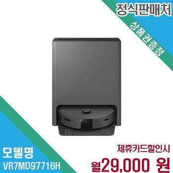 삼성 스팀 로봇청소기 AI 제트봇콤보 VR7MD97716H 60개월 42000