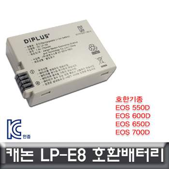 캐논 BY90XE30 EOS 600D 전용 호환배터리 KC안전인증제품 LP-E8