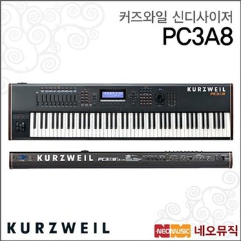 커즈와일 PC3A8 단품 신디사이저 /영창뮤직 88건반