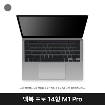 [중고] 애플 2021 맥북프로14 MKGQ3KH/A M1 Pro 16G SSD 1TB 스페이스그레이 퍼플
