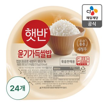 [중고] [본사배송] 햇반 윤기가득쌀밥 210g X 24개 (1BOX)