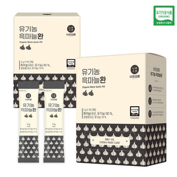 바로생활 유기농 의성 흑마늘환 서리태포함 2g X 50포 2박스 (100포)