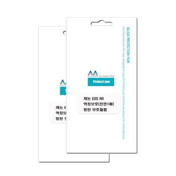 캐논 EOS R8 호환용 방탄필름 3H필름 2매/국내생산 카메라보호필름 R8보호필름 방탄보호필름