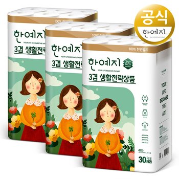 한예지 생활전략 천연펄프 화장지 27m 30롤 3팩