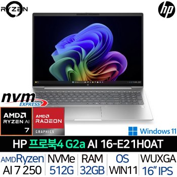 프로북 4 G2a 16 E21H0AT 라이젠7 32G/512G WUXGA 지문인식 고속충전 AMD 사무용 기업용 노트북