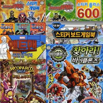 대원키즈 놀이책 Part1 (앤트맨 색칠놀이북)