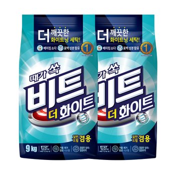 비트 더 화이트 분말 겸용 9kg x 2개
