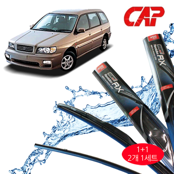 캐프 레볼루션 RX 와이퍼 카스타 550mm 450mm 1세트
