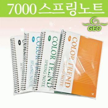 노트 스포링노트 줄노트 스프링공책 필기노트 공책 대학노트