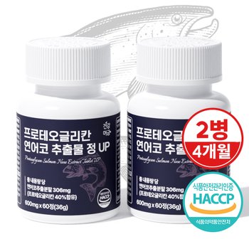 [오늘출발] 프로테오글리칸 연어코 연골 추출물 정 UP 60mg x 60정