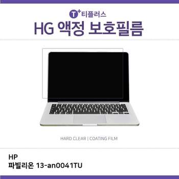 E.HP 파빌리온 13-an0041TU 고광택 필름 노트북 액정보호필름 HG LCD