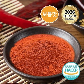 26년 태양초 국산 햇 고춧가루 보통맛 500g x 2팩 (고운입자)