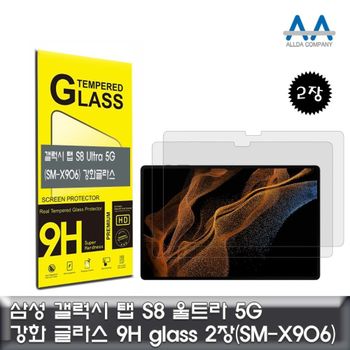 SM X906용 스마트 태블릿 보호 필름 2매 세트 내구성강화유리