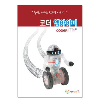 WOOWEE [생각/와우위코딩] 교재 (코더엠아이피)