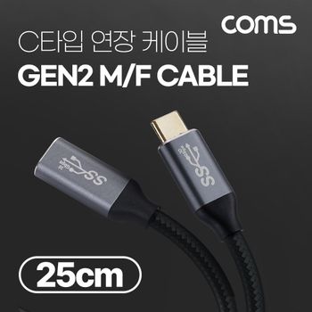 USB 3.1(C) GEN2 PD 고속충전 연장 케이블25cm 케이블 충전케이블 데이터케이블 꺽임케이블