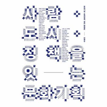 문화기획 - 사람·도시·정책을 잇는