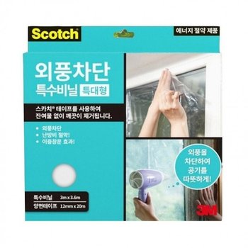 EAS DGUB4480 3M 스카치 외풍차단 특수비닐 특대형 2146