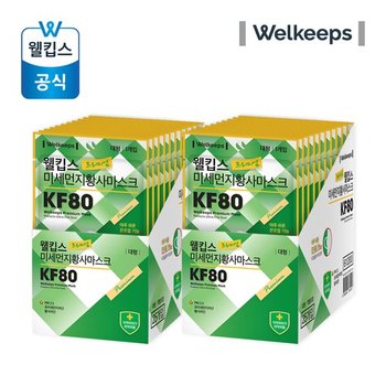 [웰킵스] 프리미엄 황사방역마스크 KF80 25개입 2박스 대형/소형