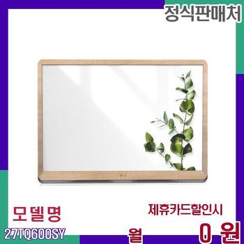 LG 룸앤TV 스마트모니터 27인치 2세대 27TQ600SY 60개월 15900