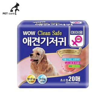 [JH8PO919_52CM]패드 여아용 생리기저귀 초소형 20매
