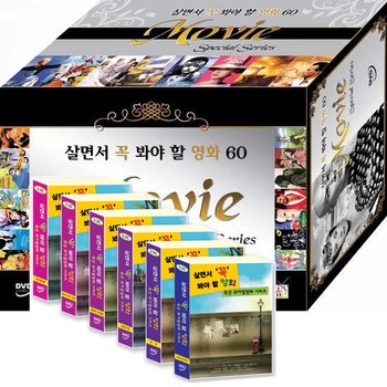 살면서꼭봐야할영화60선 : 특선뮤지컬영화 60선 박스세트- 캣츠,맘마미아,카르멘,아이다,레미제라블,웨스트사이드스토리