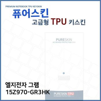 E.LG 그램 15Z970-GR3HK 노트북 TPU 키스킨 (고급형) 디지털/가전