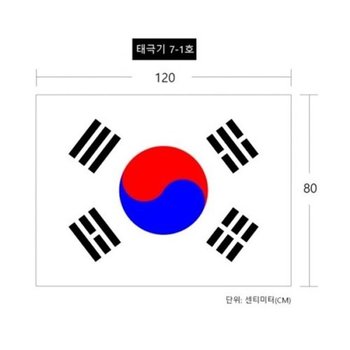 [VCM43047]가로용 학교용품 / 태극기세트80-120 71364