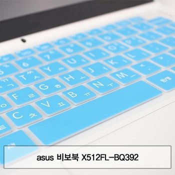 ASUS 비보북 X512FL-BQ392 말싸미키스킨