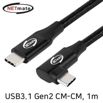 강자 498IBM58 넷메이트 USB3.1 Gen2 CM-CM 꺾임 케이블 1m NM-UNC301L