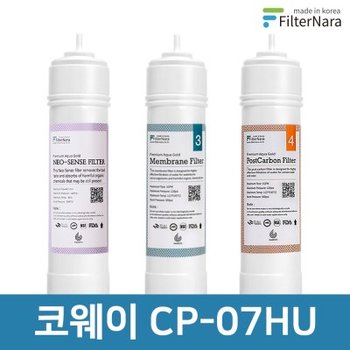 코웨이 CP-07HU 전체 세트 고품질 정수기 필터 호환 필터나라