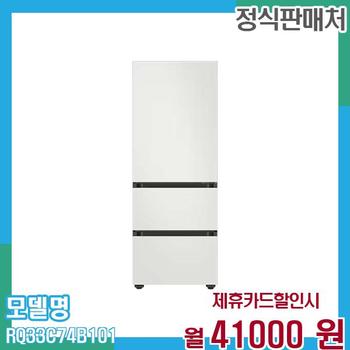 삼성 비스포크 김치냉장고 3도어 313L RQ33C74B101 60개월 54,000