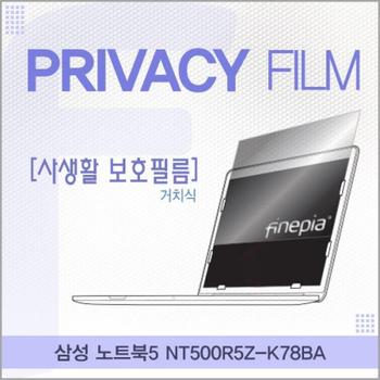 카라스 삼성 거치식 정보필름 노트북5 NT500R5Z-K78BA