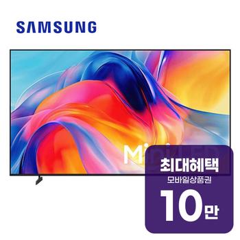 삼성 Mini LED TV 55인치 KU55MH75AFXKR 렌탈 60개월 월 36700원