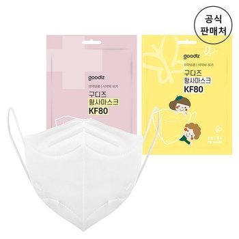 [무료배송] 구디즈 KF80 황사 마스크 대형 100매 초소형 소형 [공식판매처]